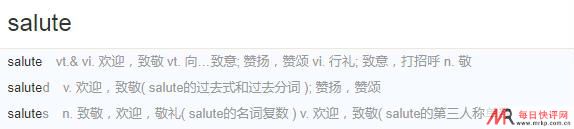 salute是什么意思梗 向你致敬salute梗是怎么来的出处