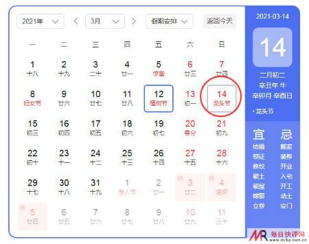 今年二月二龙抬头是几月几号 2021年龙抬头是哪一天