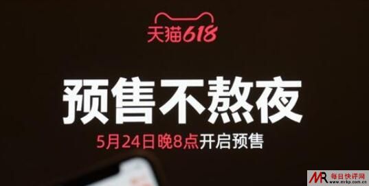 2021淘宝天猫618是从什么时候开始 天猫618活动内容+满减规则