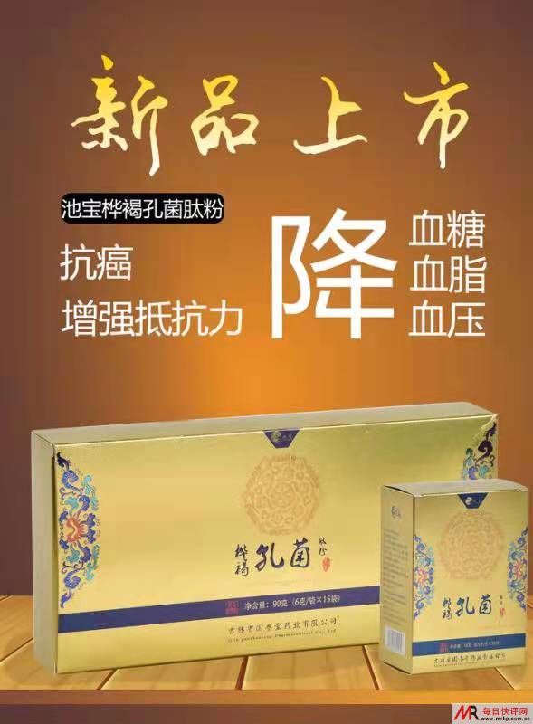 吉林省国参堂药业——桦褐孔菌肽粉-片  介绍