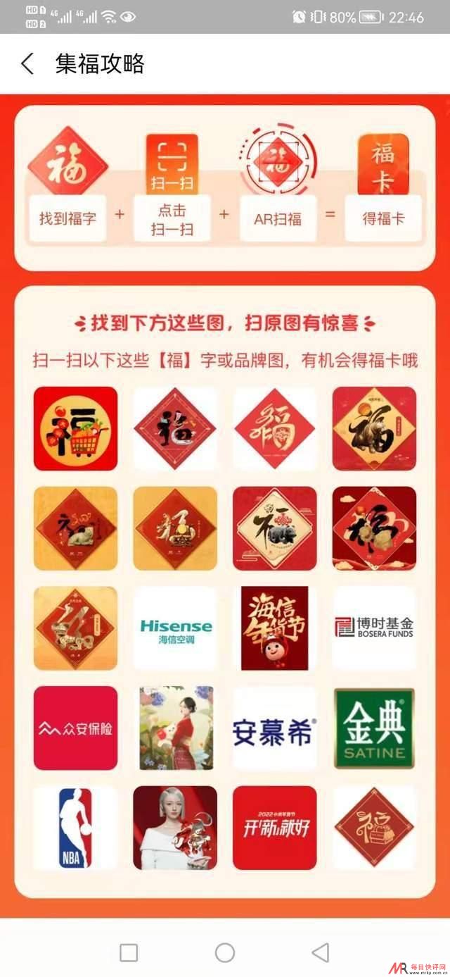 2022敬业福攻略如何扫到敬业福 支付宝隐藏福字图片得福卡