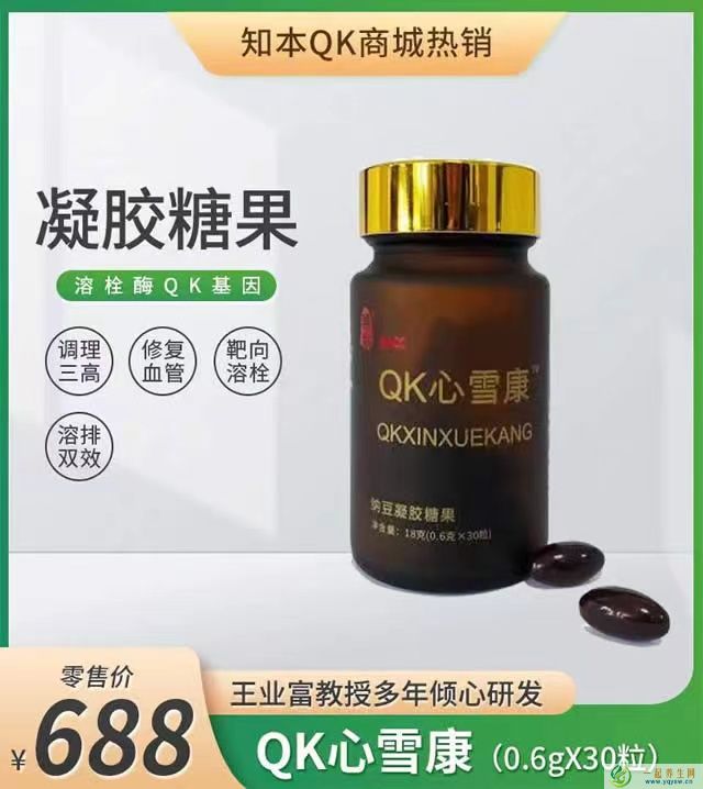 QK心雪康新系统及新品正式上线了！qk心雪康新品增加的成份