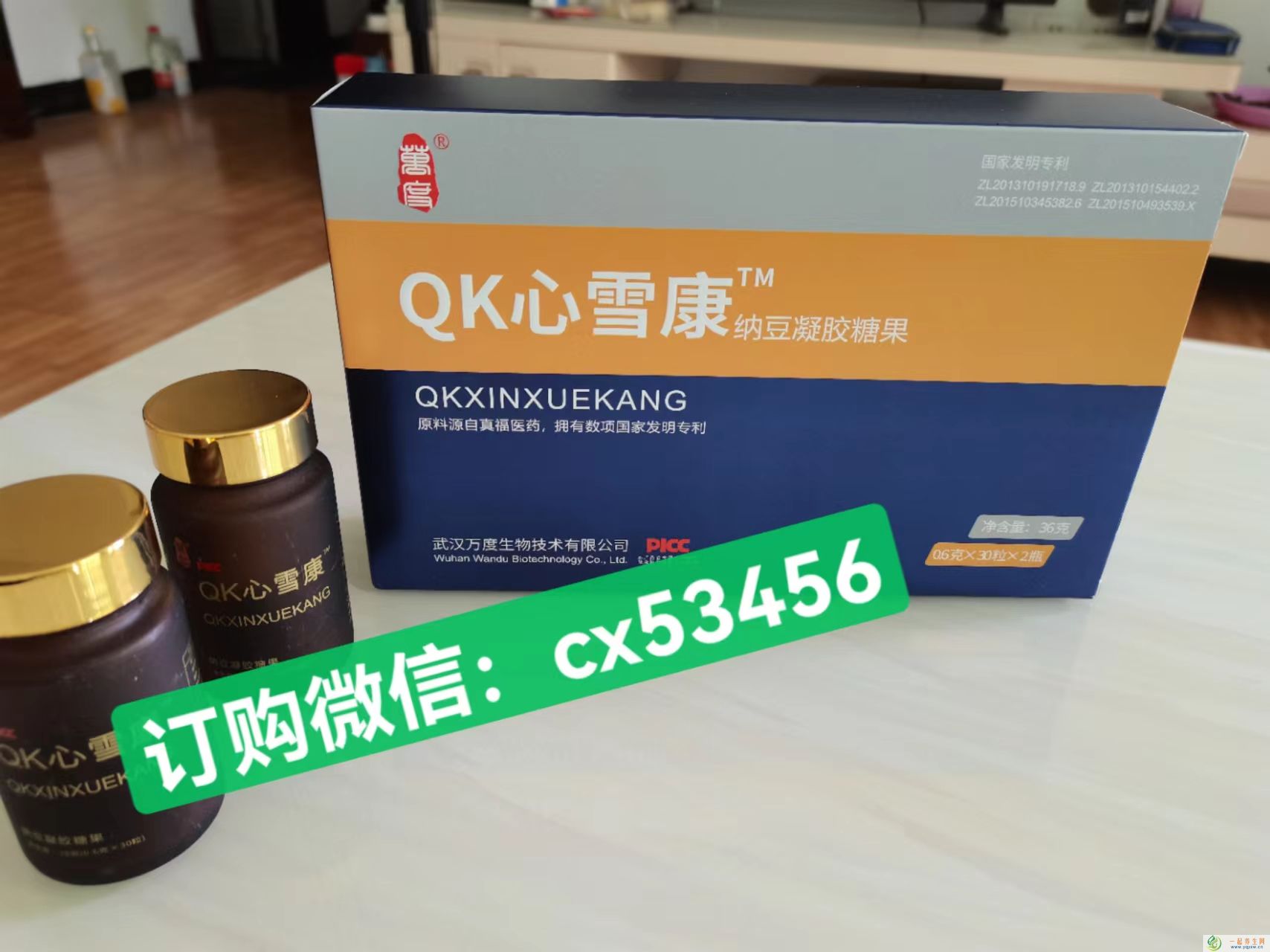 电视购物qk纤溶酶是真的吗?这里视频为证！现在商品名叫Qk心雪康！