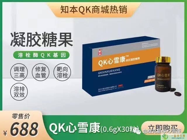 Qk心雪康的价格是多少?从哪里购买?从京东淘宝上能买到真品吗?