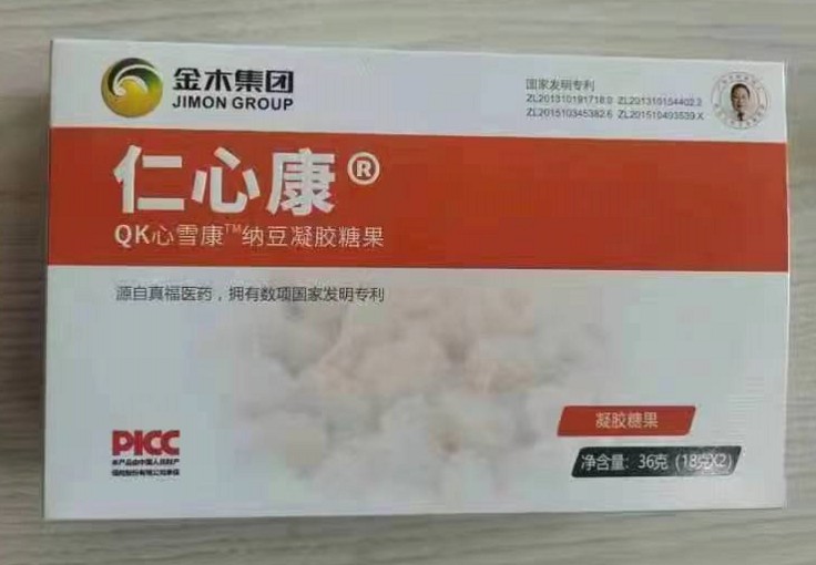 金木集团（仁心康）QK心雪康纳豆凝胶糖果